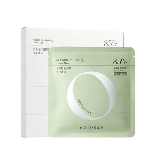 YOSEIDO Brich Repairing Essence Mask 25g x 5pcs