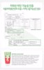 Elizavecca BB cream SPF 50+PA+++Milky Piggy Thumbnail 4