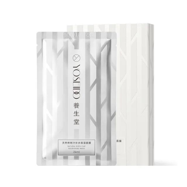 YOSEIDO Natural Birch Sap Nourishing Mask 24ml x 5pcs
