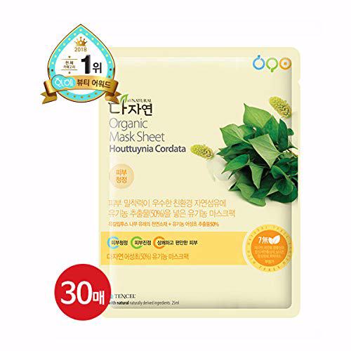 all Natural Houttuynia Cordata Organic mask  2