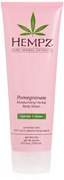 Pomegranate 8.5 Fl Oz (Pack of 1)